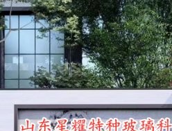 山水畫玻璃